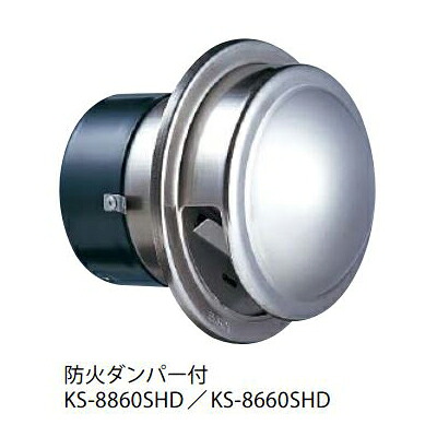 ナスタ　KS-8860SHD　屋外換気口 ステンレス／耐雨タイプ スパイラル管(内径φ100)用 防火ダンパー(バイメタル式):72℃ [♪▲]