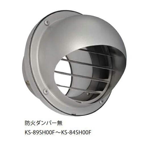 ナスタ　KS-85SH00F-SV　屋外換気口 ステンレス／防火ダンパー無 適用パイプ:スパイラル管(内径φ175)用 受注生産品 [♪▲§]