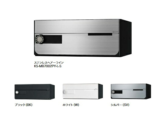 ナスタ　KS-MB7002PY-C　D-ALL 集合住宅用ポスト 前入前出／屋内タイプ 屋内仕様 シリンダー錠 受注生産品 [♪▲§]