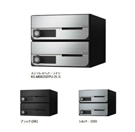 ナスタ　KS-MB6202PU-3L　D-ALL 集合住宅用ポスト 前入前出／防滴タイプ 3戸用 静音大型ダイヤル錠 [♪▲]｜まいどＤＩＹ