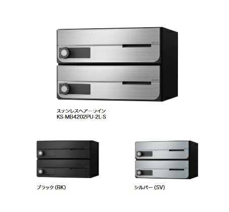 ナスタ　KS-MB4202PU-3LK　D-ALL 集合住宅用ポスト 前入前出／防滴タイプ 3戸用 可変ダイヤル錠 [♪▲]｜まいどＤＩＹ