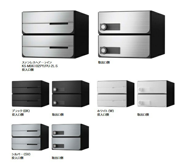 ナスタ　KS-MB6102PY-3PK　D-ALL 集合住宅用ポスト 前入後出(横開き)／屋内タイプ 3戸用 可変プッシュボタン錠 [♪▲]