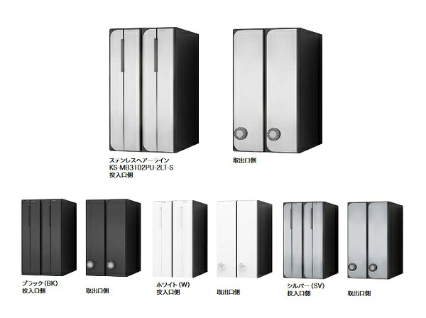 ナスタ　KS-MB3102PU-2LT　D-ALL 集合住宅用ポスト 前入後出／屋内タイプ 2戸用 静音大型ダイヤル錠 [♪▲]
