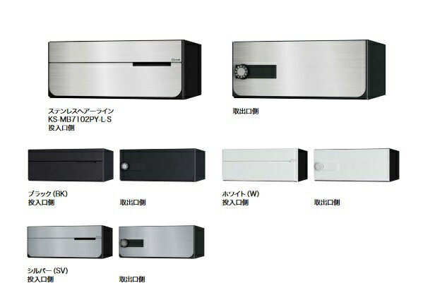 ナスタ　KS-MB7102PY-PK　D-ALL 集合住宅用ポスト 前入後出／屋内タイプ 屋内仕様 可変プッシュボタン錠 [♪▲]｜まいどＤＩＹ