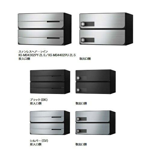 ナスタ　KS-MB4302PY-3LK　D-ALL 集合住宅用ポスト 前入後出(投入口側のみ防滴タイプ／横開き)／防滴タイプ 3戸用 可変ダイヤル錠 [♪▲]