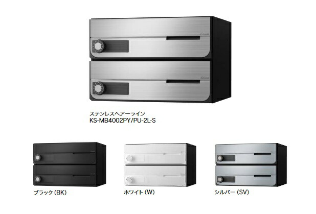 ナスタ　KS-MB4002PU-3R　D-ALL 集合住宅用ポスト 前入前出(上開き)／屋内タイプ 3戸用 静音ラッチ錠 [♪▲]