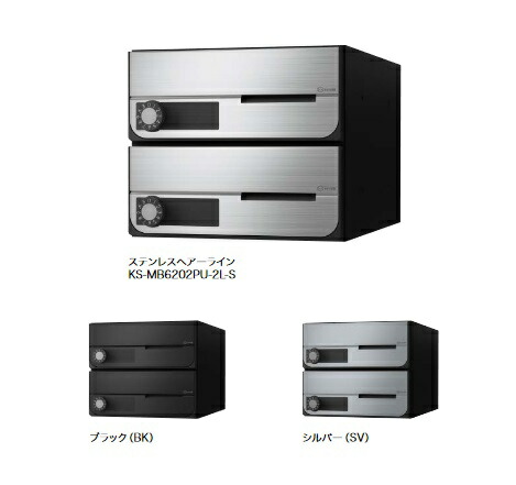 ナスタ　KS-MB6202PU-3R　D-ALL 集合住宅用ポスト 前入前出／防滴タイプ 3戸用 静音ラッチ錠 [♪▲]