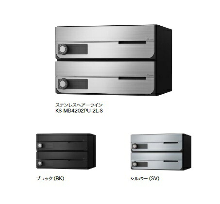 ナスタ　KS-MB4202PU-3R　D-ALL 集合住宅用ポスト 前入前出／防滴タイプ 3戸用 静音ラッチ錠 [♪▲]