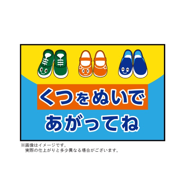 オモイオ KS-ILM-1 キッズスペース向けファニチャー イラストマット 1 受注生産品§♪