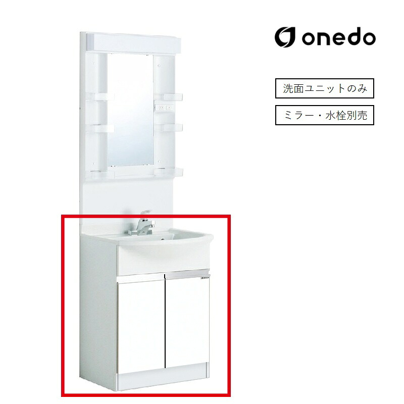 再販商品目録ペイジ 洗面用設備-洗面台