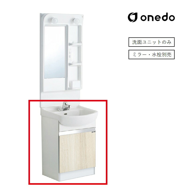 onedo/ワンド/旧マイセット WSR-50TW-RV 木目 WSR型 洗面ユニット 陶器タイプ 間口50cm 奥行45cm ♪