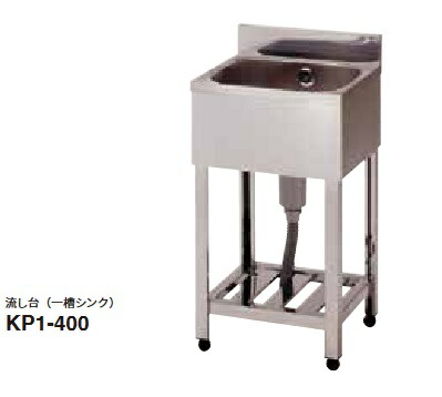 楽天市場】onedo/ワンド/旧マイセット 業務用厨房機器 KP1-450 楽天市場】onedo/ワンド/旧マイセット 業務用厨房機器 KP1-450