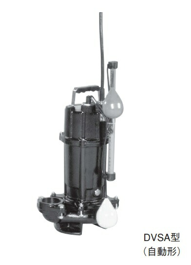 荏原製作所　50DVSA61.5　雑排水用セミボルテックス水中ポンプ 三相 60Hz 自動形 [♪]