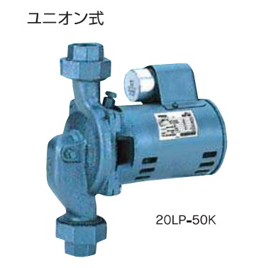 循環ポンプ テラル　20LP-50K　50Hz/60Hz LPシリーズ 単相100V