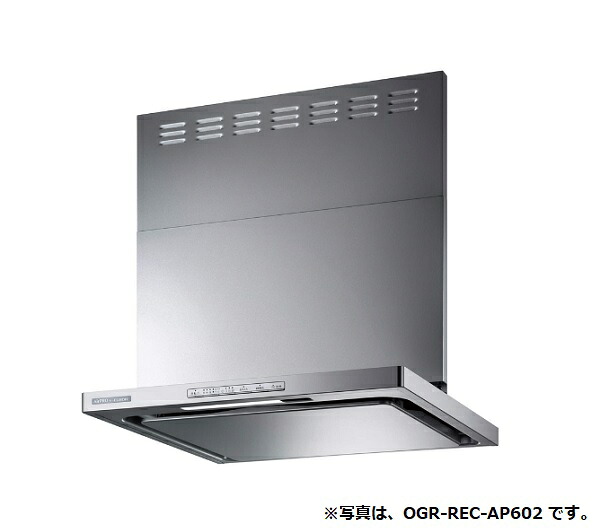 レンジフード リンナイ　OGR-REC-AP752LSV　クリーンフード(オイルスマッシャー・スリム型) OGRシリーズ 幅75cm シルバーメタリック 左排気