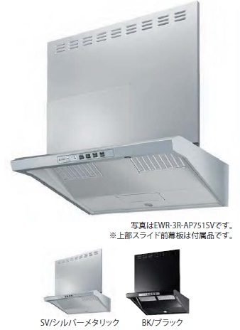 レンジフード リンナイ　EWR-3R-AP601SV　クリーンフード（スリム・ファルコン型）EWRシリーズ 幅60cm シルバーメタリック [≦]｜まいどＤＩＹ