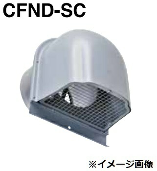 西邦工業　CFND175SC 10M　金網型10メッシュ 防火ダンパー付 深型フード 外壁用ステンレス製換気口 [♪■]｜まいどＤＩＹ