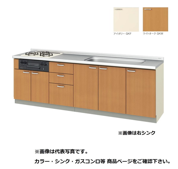 サンウェーブ/LIXIL　GK(F･W)-U-250SNB　取り替えキッチン GKシリーズ フロアユニット ラウンド68シンク 水栓穴なし 間口250cm ※受注生産 [♪§△]