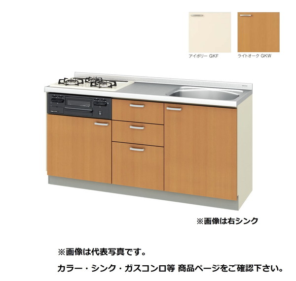 サンウェーブ/LIXIL　GK(F･W)-U-165Y(L･R)B　取り替えキッチン GKシリーズ フロアユニット ラウンド56シンク 水栓穴付 間口165cm ※受注生産 [♪§△] 74,269円