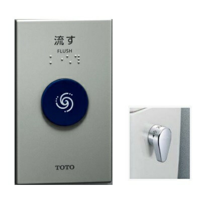 楽天市場】TOTO HE39 リモコン便器洗浄ユニット 受信ユニット付き センサースイッチ(乾電池) [□] : まいどＤＩＹ