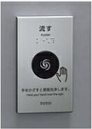 トイレ関連 TOTO　TES46UR#BES　センサースイッチユニット(有線式)シルバー [■] 26,502円