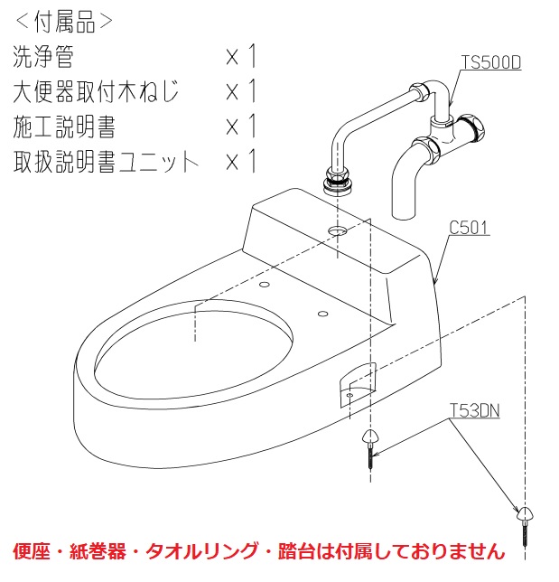 21春の新作 ロータンク用 スワレット 便器 和風改造用 Cs501 最安値挑戦中 最大25倍 Toto その他