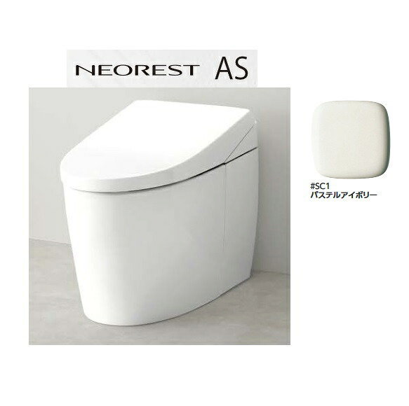 再販商品目録ペイジ トイレ用設備-便器