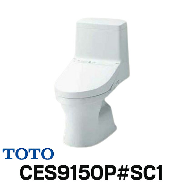 【楽天市場】[在庫あり] 便器 TOTO CES9150＃NW1【CS348B＃NW1+TCF9150＃NW1】 ウォシュレット一体形便器 ZJ1  床排水 排水芯200mm 手洗いなし ホワイト 2【あす楽関東】 : まいどＤＩＹ