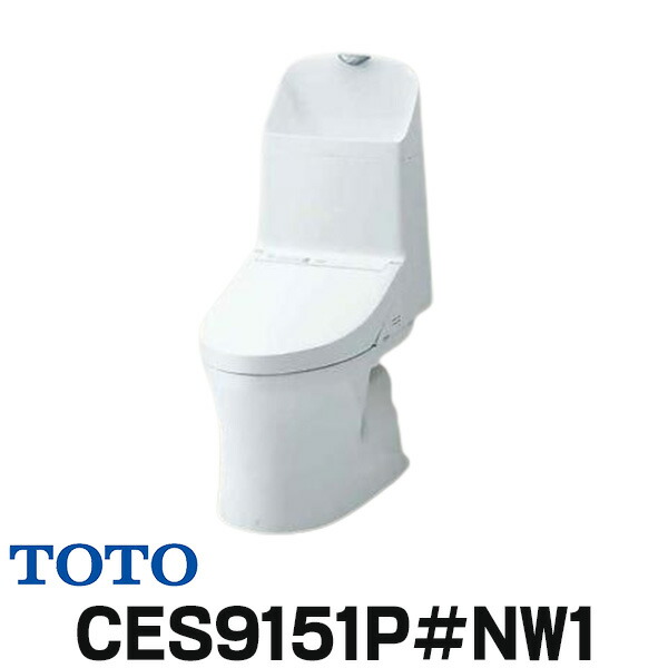 【楽天市場】[在庫あり] 便器 TOTO CES9155M＃NW1【CS354BM＃NW1+TCF9155＃NW1】 ウォシュレット一体形便器 ZR1  床排水 リモデル対応 手洗い付き ホワイト 2【あす楽関東】 : まいどＤＩＹ