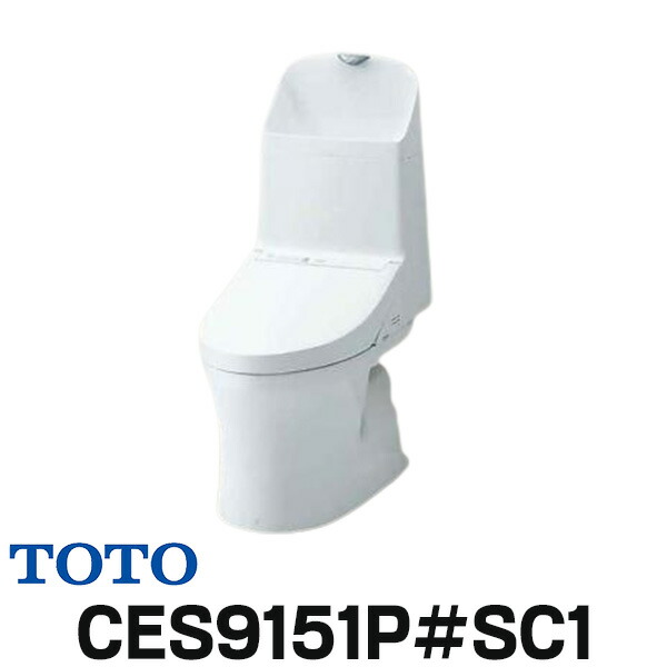 『在庫あり』 便器 TOTO 【CES9151P＃SC1 (CS348BP+TCF9151)】 ウォシュレット一体形便器 ZJ1 壁排水 排水芯120mm 手洗い付き パステルアイボリー ☆2｜まいどＤＩＹ