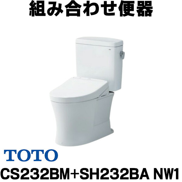 【楽天市場】[在庫あり] TOTO ピュアレストQR 【CS232B+SH232BA NW1 ホワイト】 組み合わせ便器 一般地 床排水  排水心200mm 手洗なし(便座別売) 2【あす楽関東】 : まいどＤＩＹ