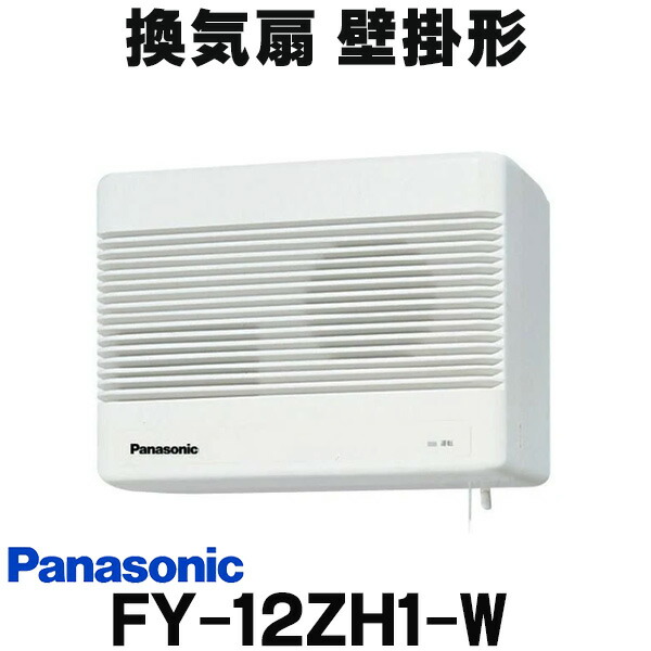 楽天市場】パナソニック 換気扇 気調・熱交換形 FY-12ZH1-W 壁掛