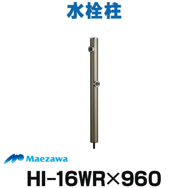 hi-16wr-960-cp.jpg