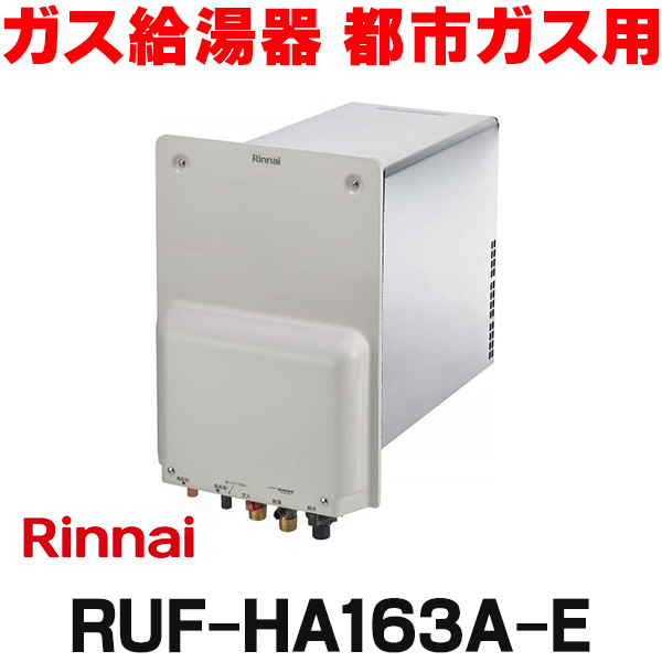 楽天市場】リンナイ 【RUF-EP2001SAF(B) プロパン用】 ガスふろ給湯器