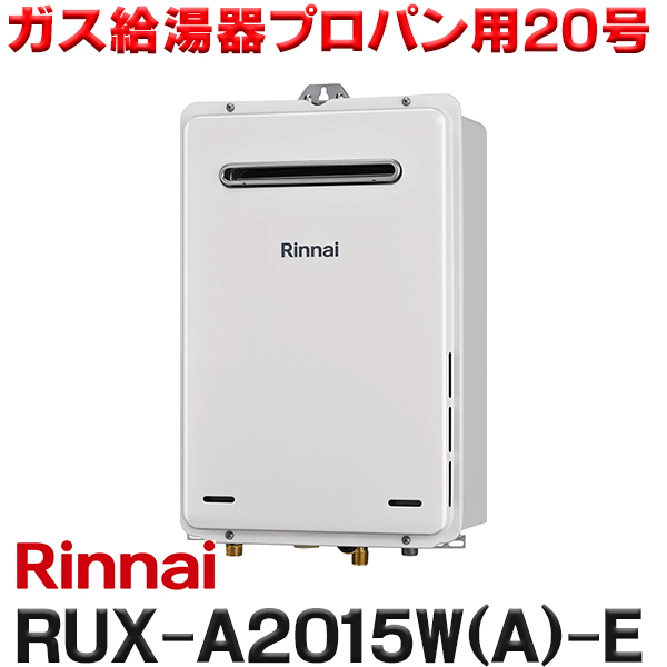 u*7様 パロマ ガス給湯器 20号壁掛型 LPG用 PH-2015AW 　(未 パロマ パロマ ガス給湯器 PH-2015AW 20号壁掛型/給湯専用