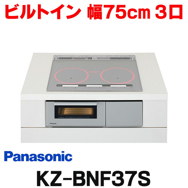 楽天市場】[在庫あり] パナソニック KZ-11C IHクッキングヒーター ビルトイン 1口 100V KZ-11BP後継品 ☆2【あす楽関東】IH  15A シルバー 揚げ物温度調整 7段階 自動湯沸し 高火力 80W～1.3kW 入替えリフォーム 31.8cm幅 IHヒーター IH調理器 キッチン  Panasonic : まいど ...