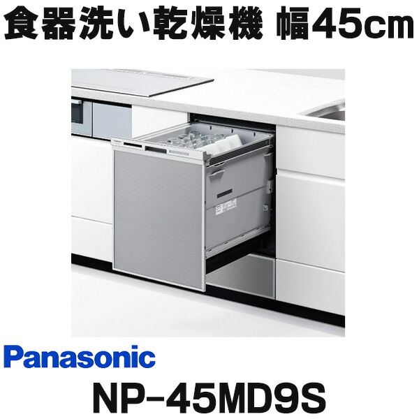 楽天市場】食器洗い乾燥機 パナソニック N-PC450K 別売品 ドアパネル