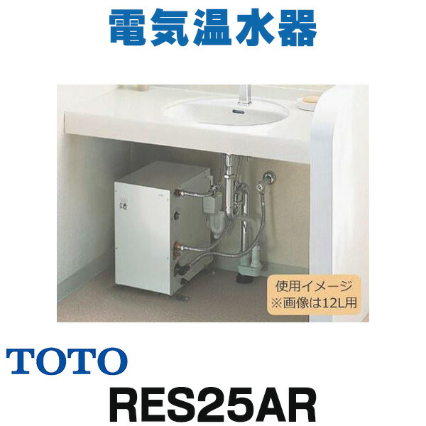 楽天市場】[在庫あり] REM12A 電気温水器 TOTO 湯ぽっと（小型