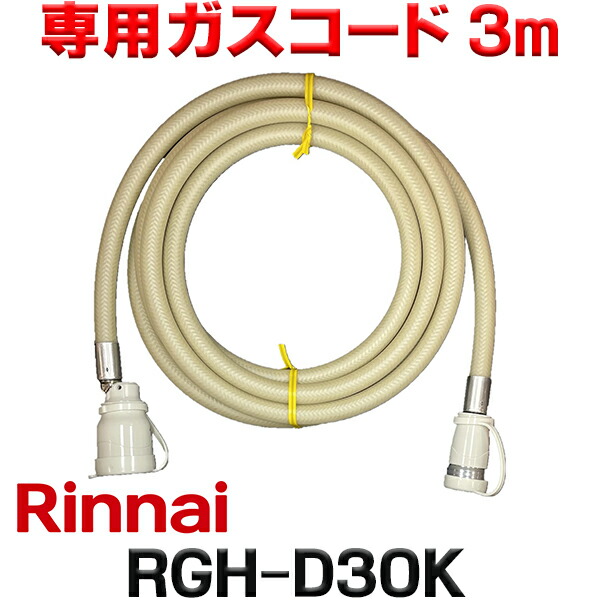 リンナイ　ガスファンヒーター　~15畳　都市ガス　SRC-365E　5mホース付 Amazon | リンナイ SRC-365E [ガスファンヒーター (都市ガス用