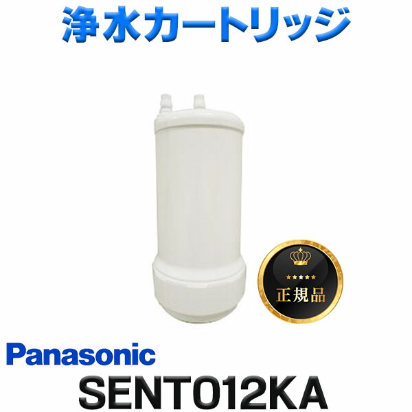新品NT012KA panasonic 浄水器 カートリッジ nt012ka」の人気商品一覧 | 安い