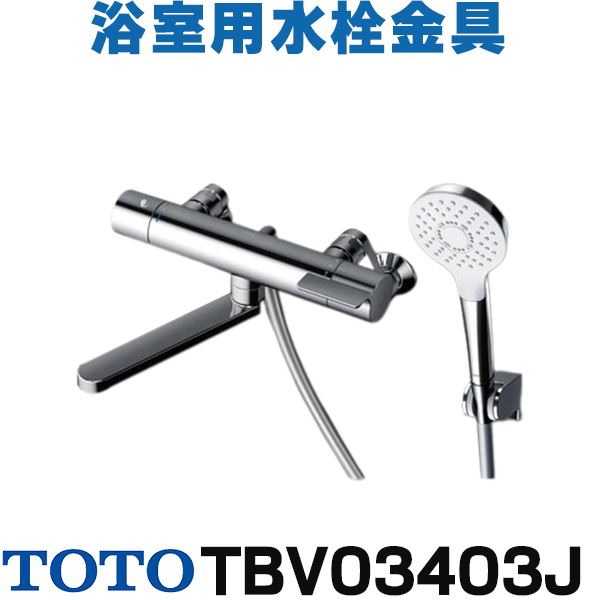 楽天市場】[在庫あり] TOTO 浴室用水栓金具 TBV03403J GG