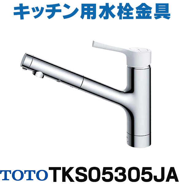 楽天市場】[在庫あり] TOTO TKS05314J キッチン GGシリーズ 壁付