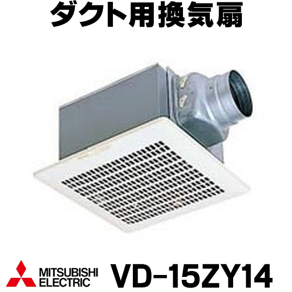 MITSUBISHI ELECTRIC VD-18Z13 換気扇 三菱電機 三菱 mitsubishi 換気扇 【VD-18Z13】換気扇 [本体