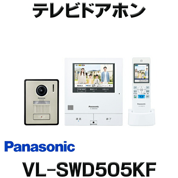 Panasonic インターホン VL-SVD505KF Panasonic 送料無料/パナソニック「VL-SVD505KF」テレビドアホン