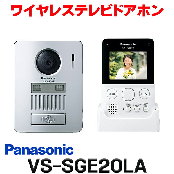楽天市場】[在庫あり] パナソニック VL-SE30XLA インターホン テレビ 