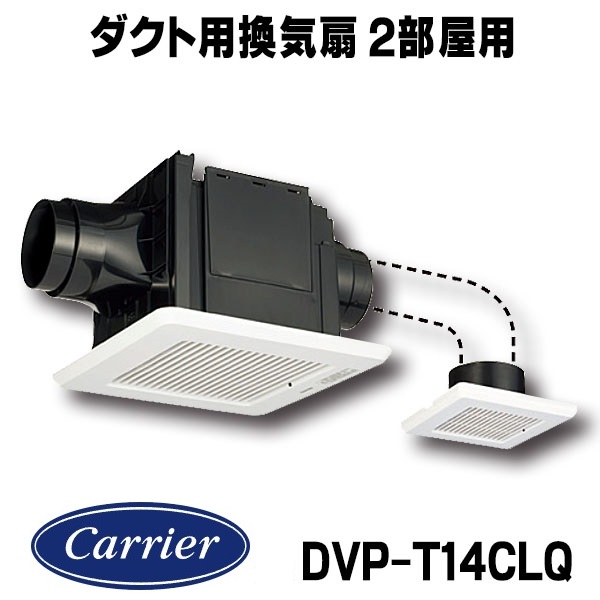 楽天市場】[在庫あり]日本キヤリア/旧東芝 DVP-T14CL ダクト用換気扇 2 