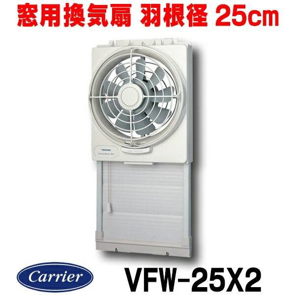 楽天市場】三菱 E-25WH2 換気扇 窓用 羽根径 25cm 窓用換気扇