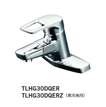 水栓金具 TOTO　TLHG30DQERZ　洗面所 シングルレバー混合栓(吐水口回転タイプ) 寒冷地用 受注生産品 ※納期約2週間 [■§]