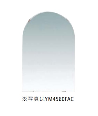 トイレ関連 TOTO　YM4560FAC　化粧鏡 耐食鏡 アーチ形 面取りタイプ 450&times;600 [■]｜まいどＤＩＹ