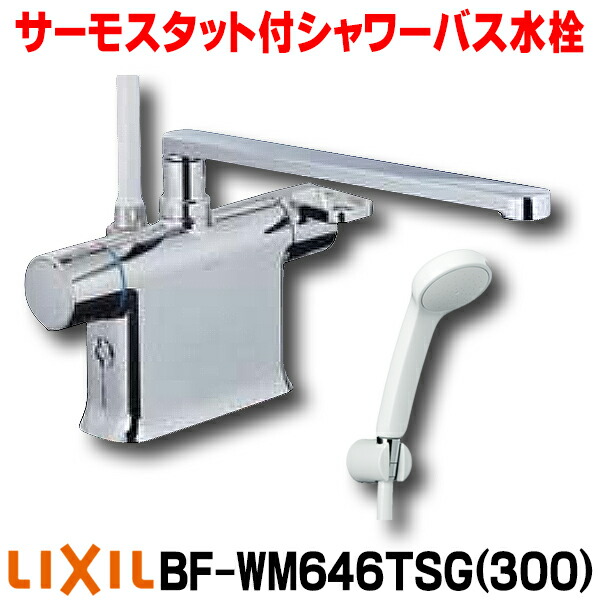 売れ筋ランキングも リクシル LIXIL INAX 2ハンドル壁付水栓BF-WD405